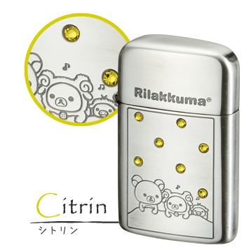 リラックマ ロンソンライター おやすみ・アクア/シトリン